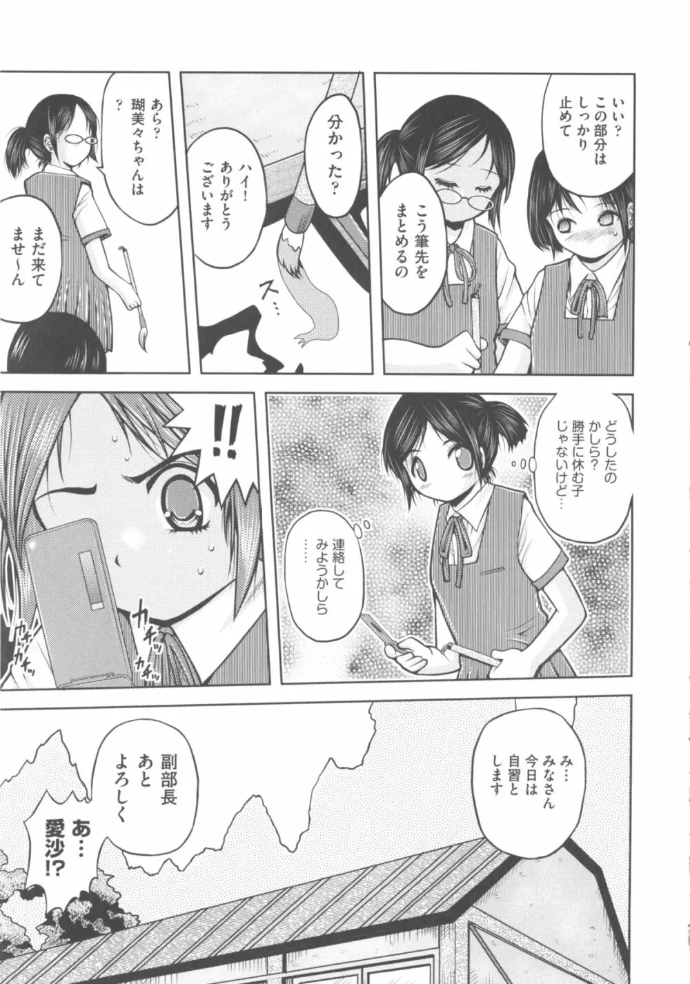 COMIC 少女式 冬 2011 221ページ