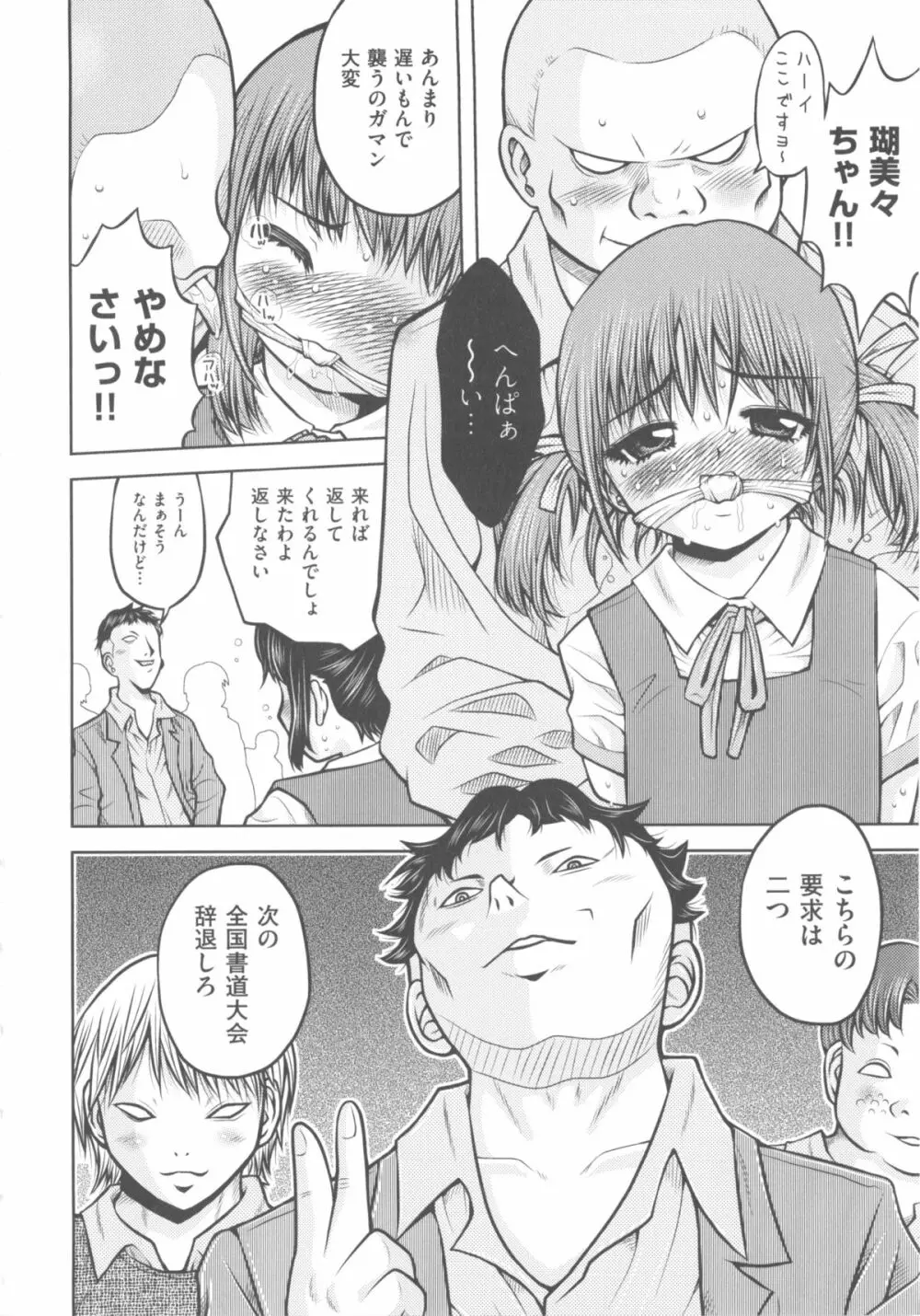 COMIC 少女式 冬 2011 224ページ