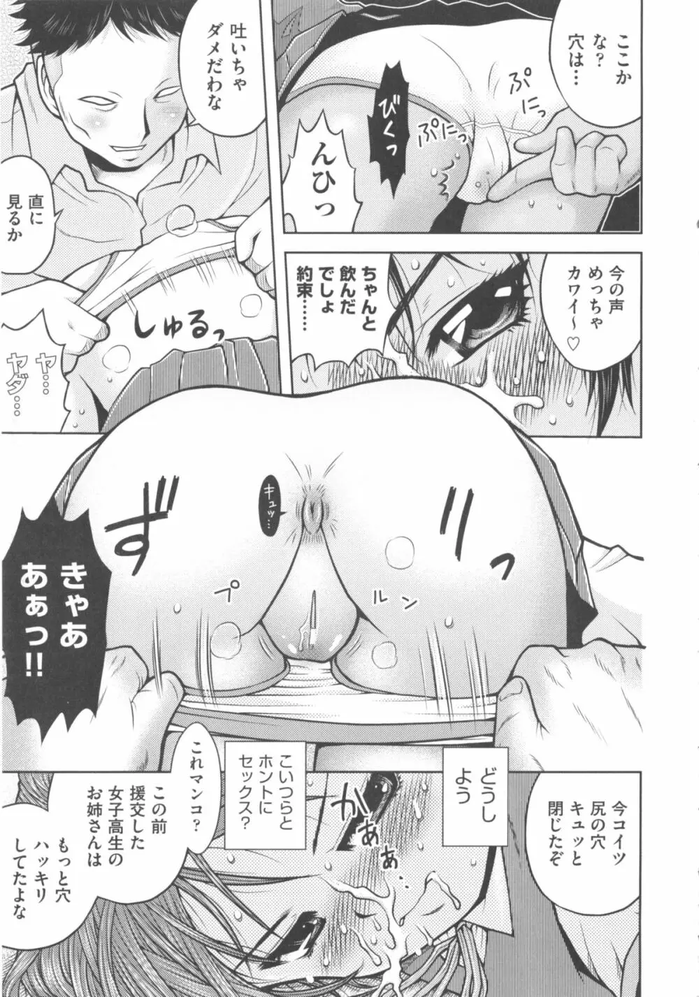 COMIC 少女式 冬 2011 231ページ