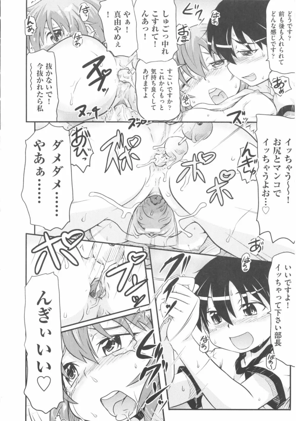 COMIC 少女式 冬 2011 38ページ