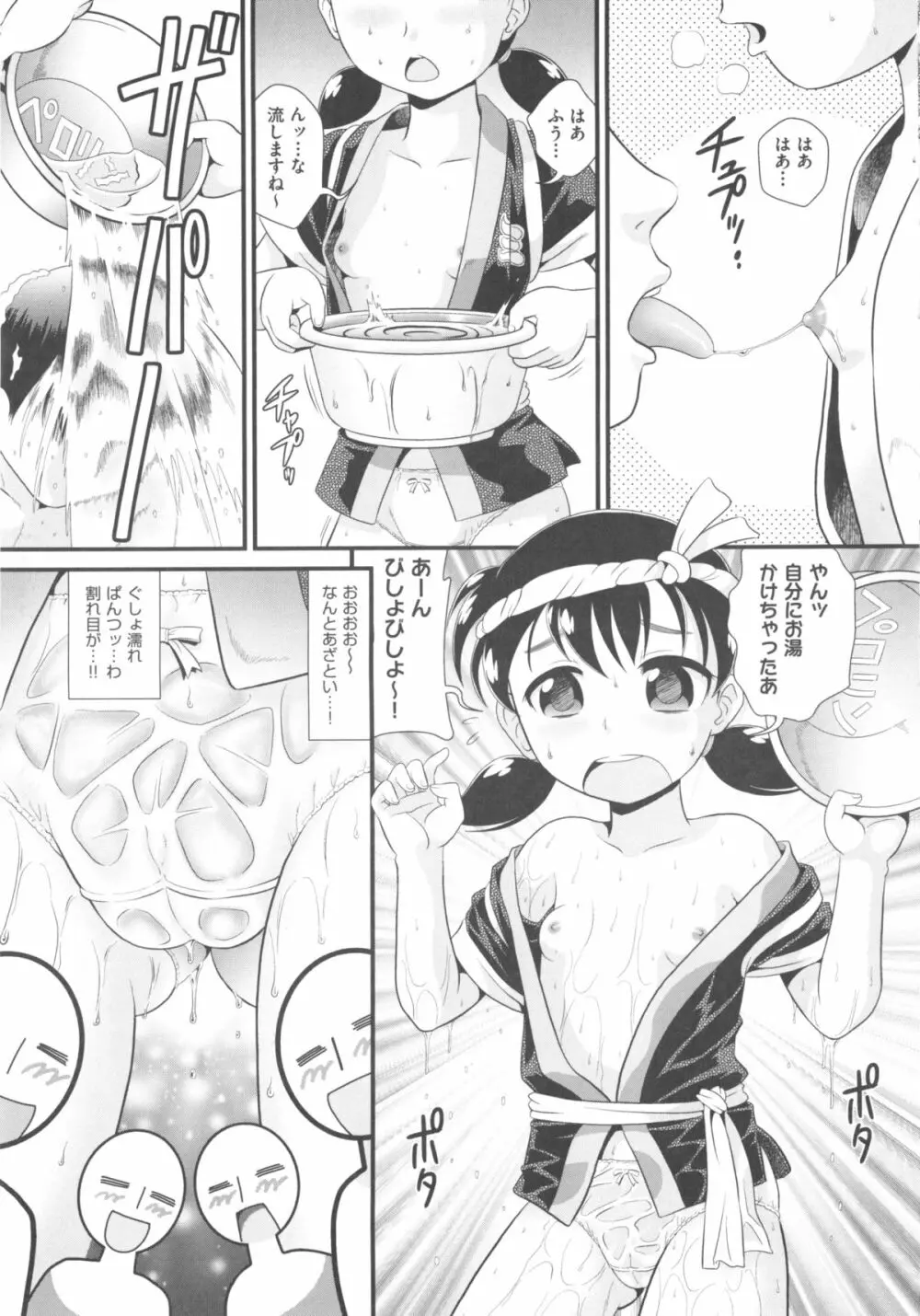 COMIC 少女式 冬 2011 47ページ