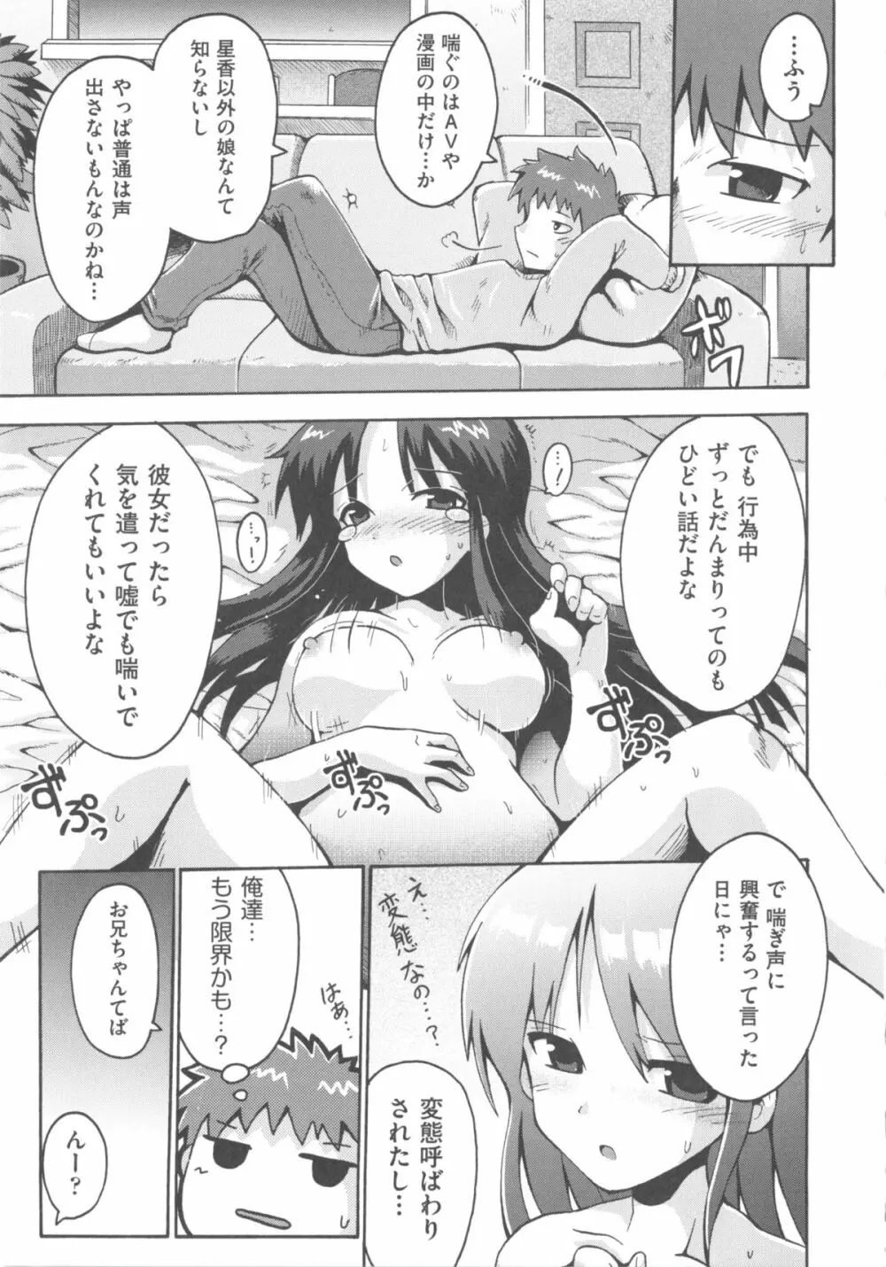 COMIC 少女式 冬 2011 63ページ