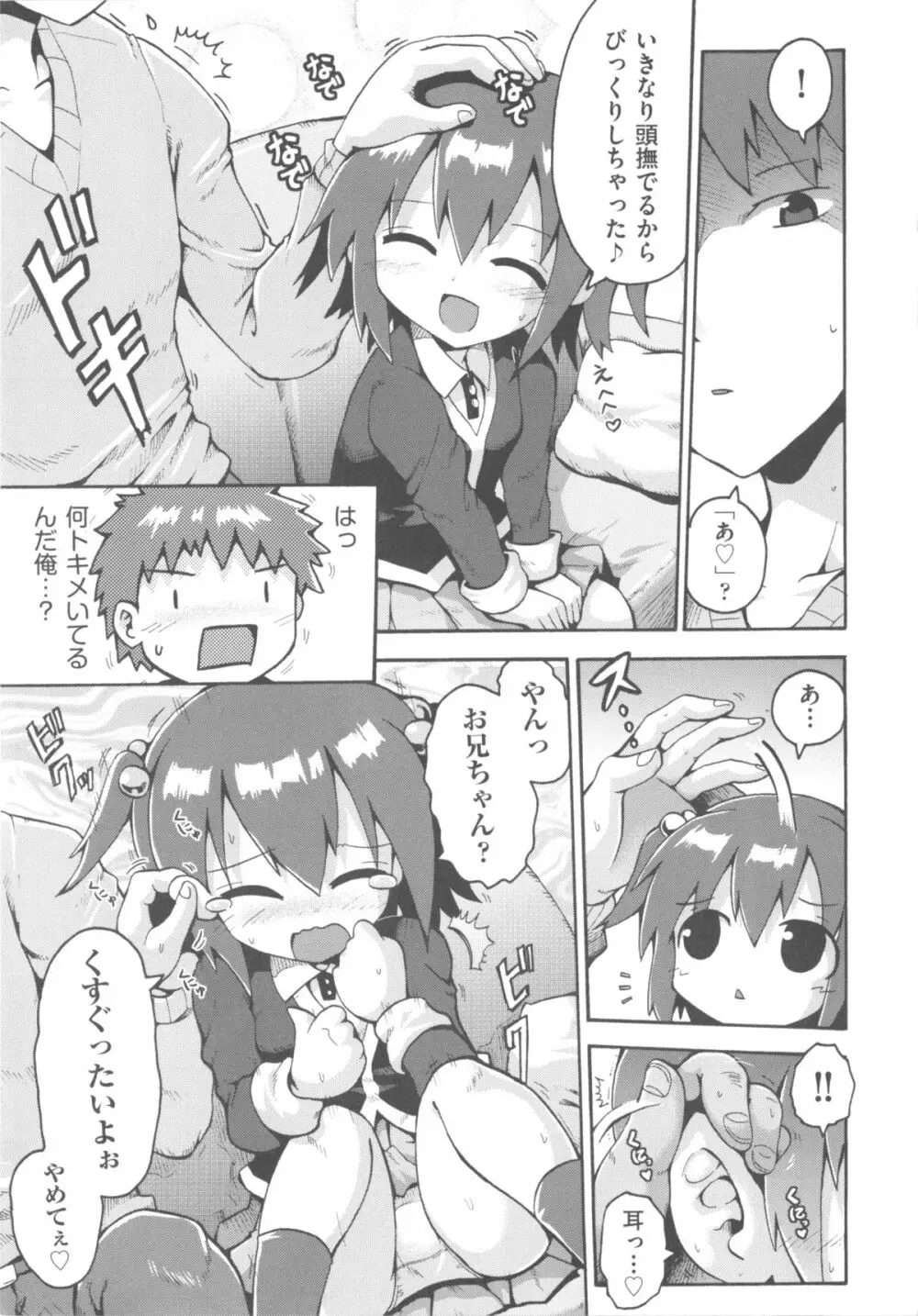 COMIC 少女式 冬 2011 65ページ