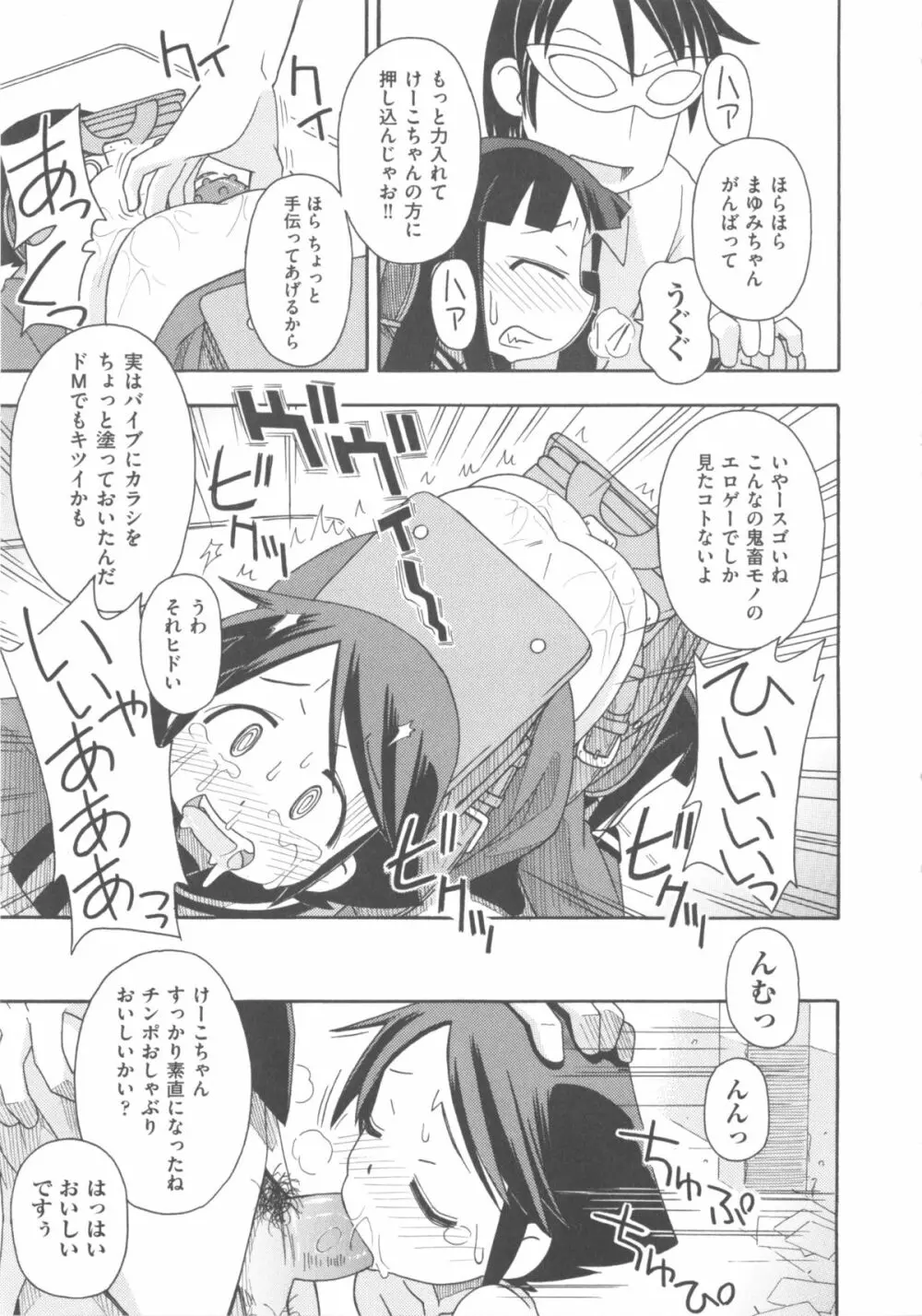 COMIC 少女式 冬 2011 93ページ