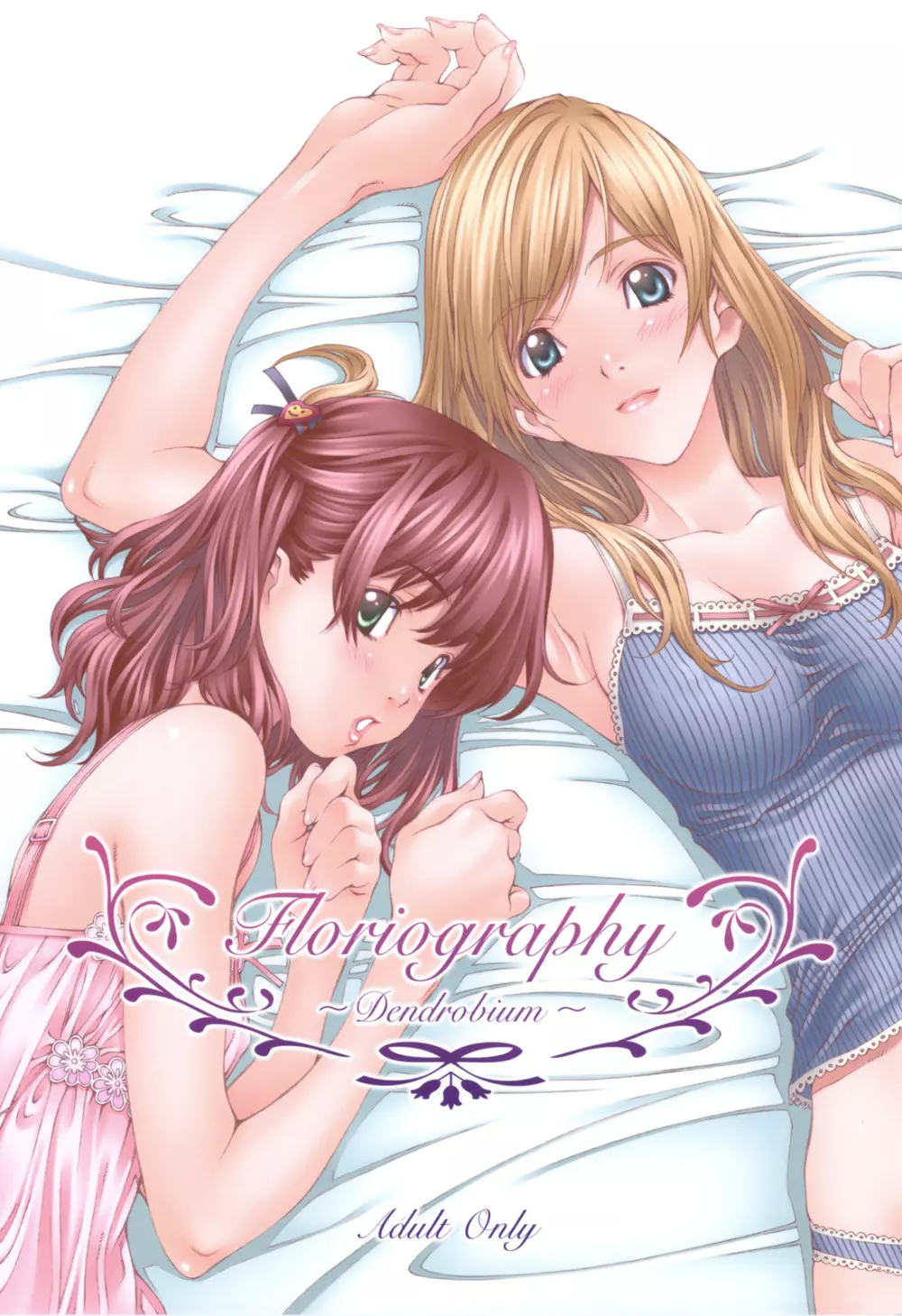 Floriography -Dendrobium- 1ページ