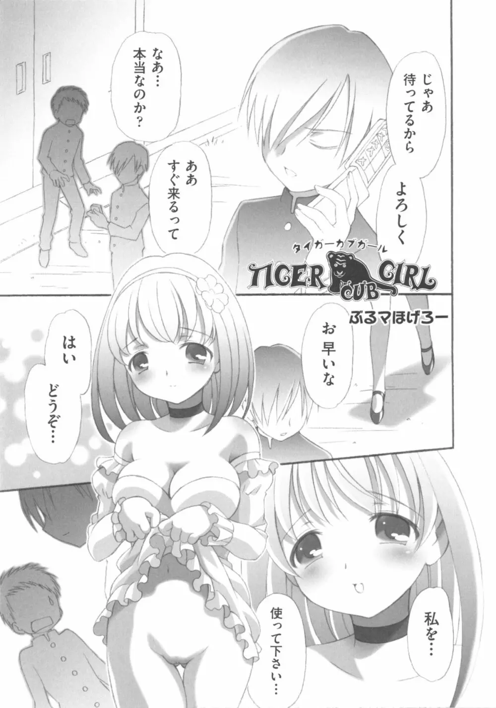 COMIC 少女式 春 128ページ