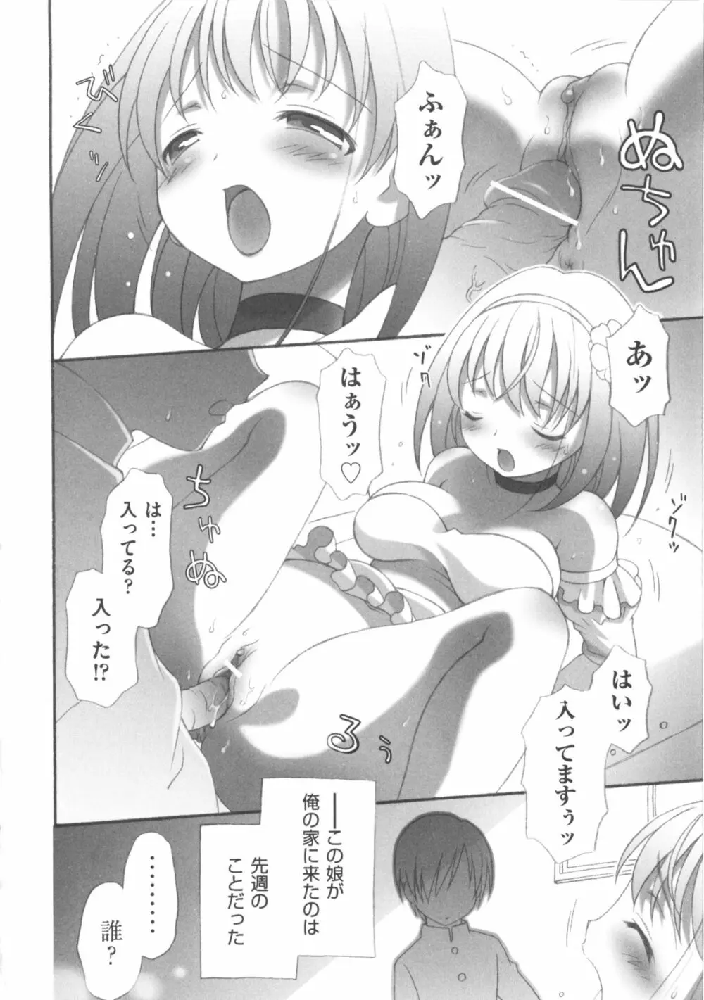 COMIC 少女式 春 129ページ