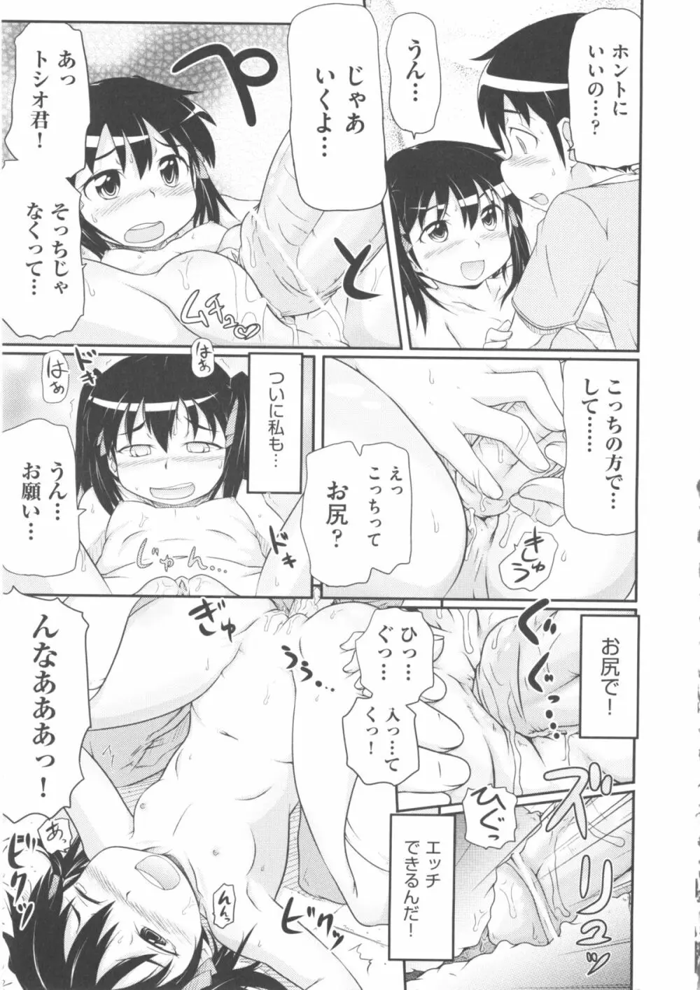 COMIC 少女式 春 152ページ