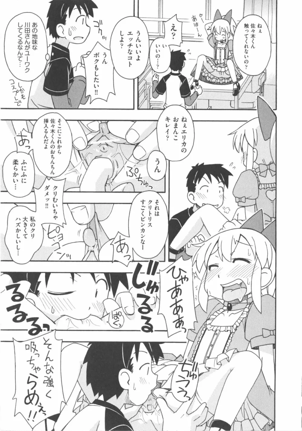 COMIC 少女式 春 160ページ