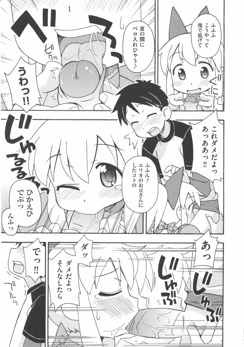 COMIC 少女式 春 162ページ