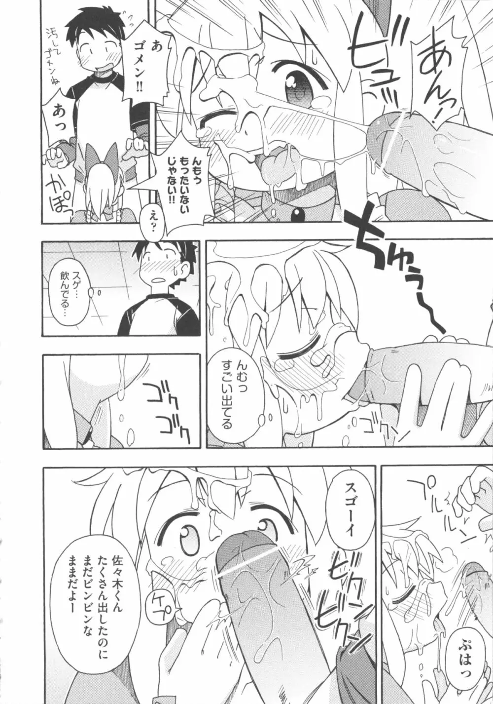 COMIC 少女式 春 163ページ