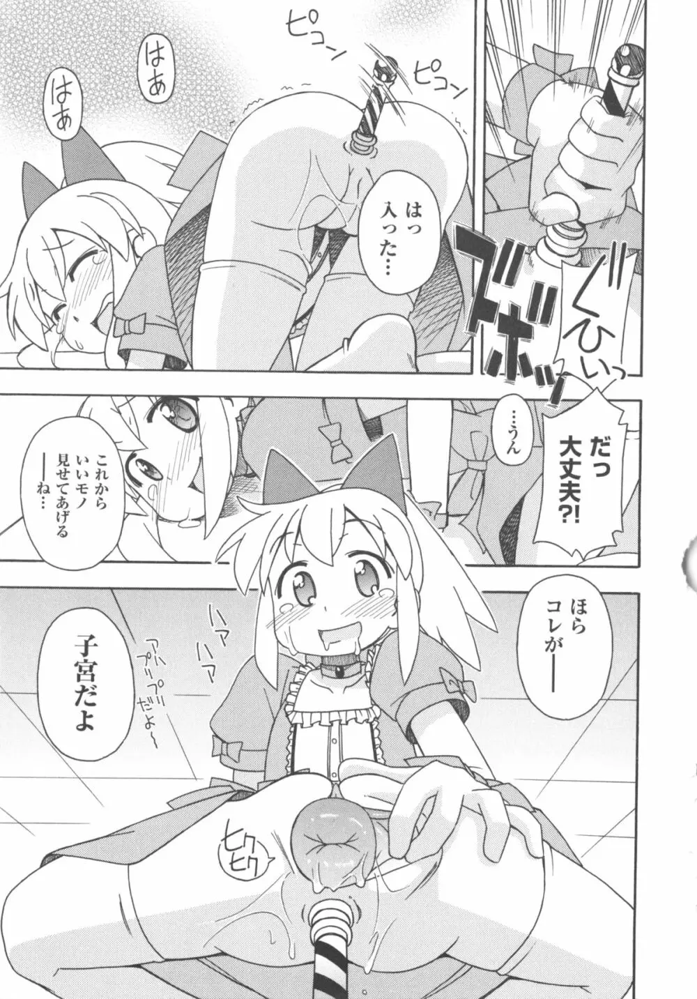 COMIC 少女式 春 166ページ