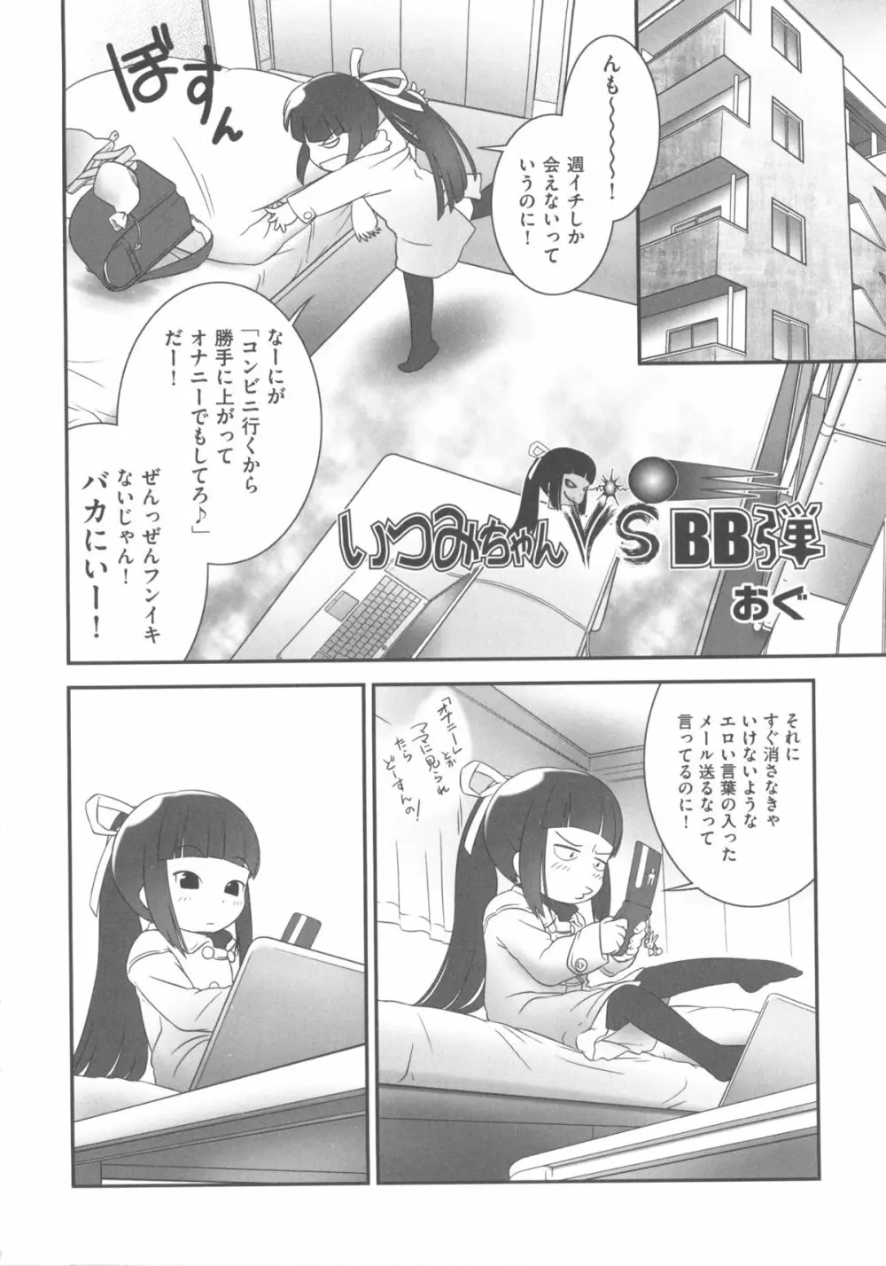 COMIC 少女式 春 189ページ