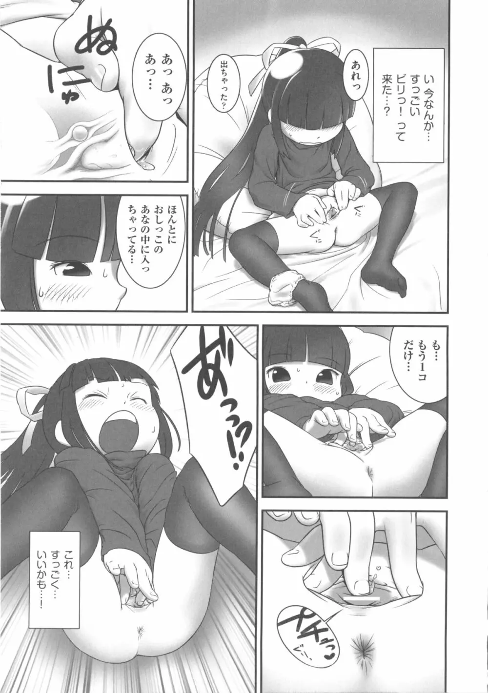 COMIC 少女式 春 192ページ