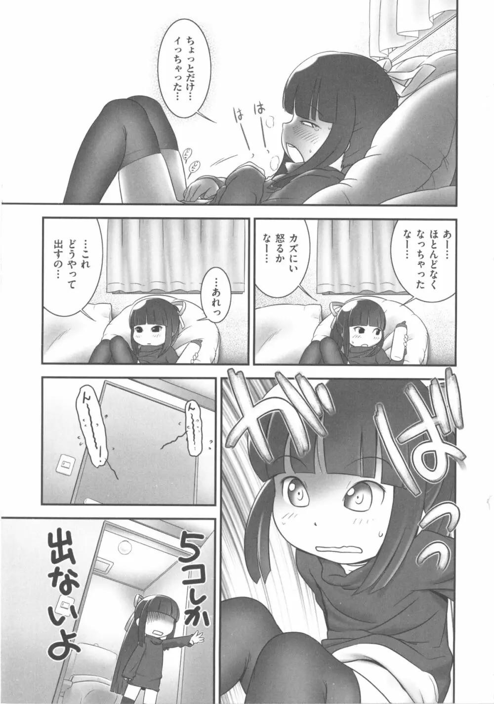 COMIC 少女式 春 194ページ