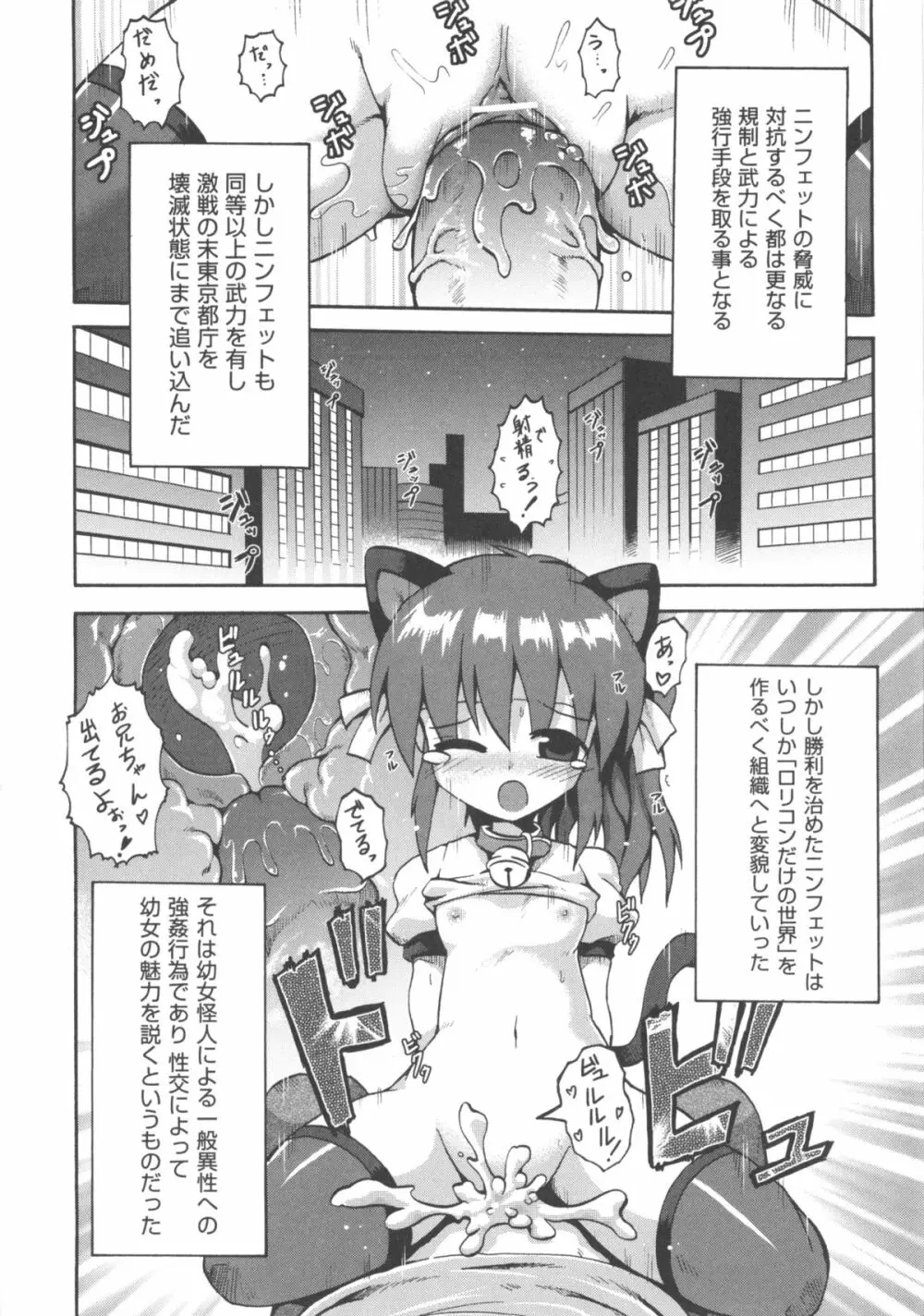 COMIC 少女式 春 33ページ