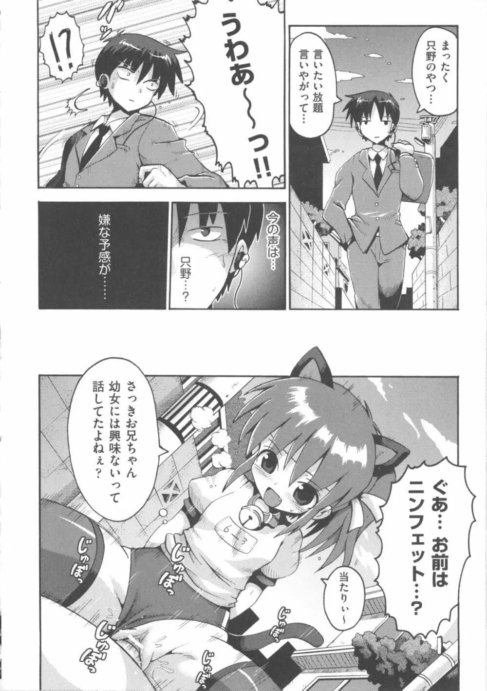 COMIC 少女式 春 39ページ