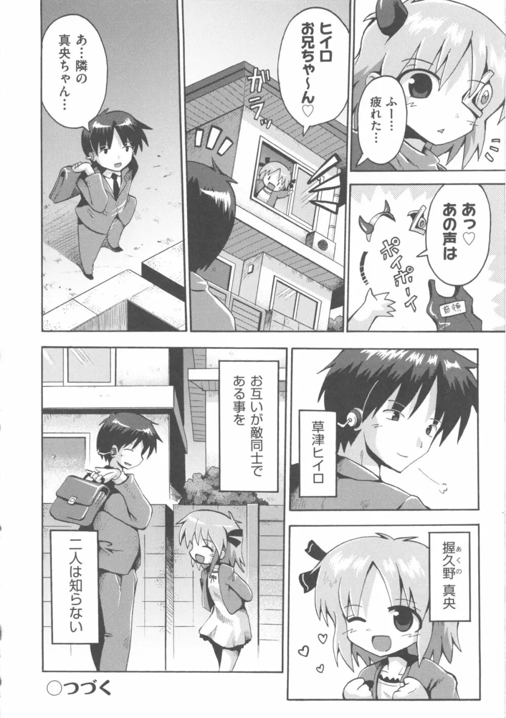 COMIC 少女式 春 59ページ