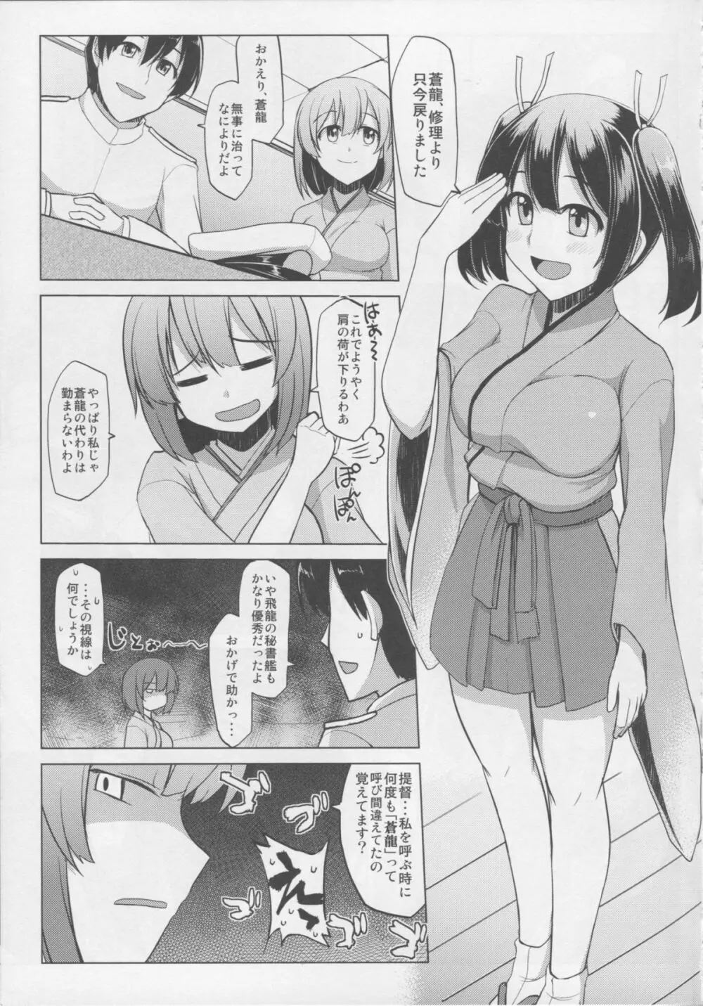 お役に立ちたい 4ページ