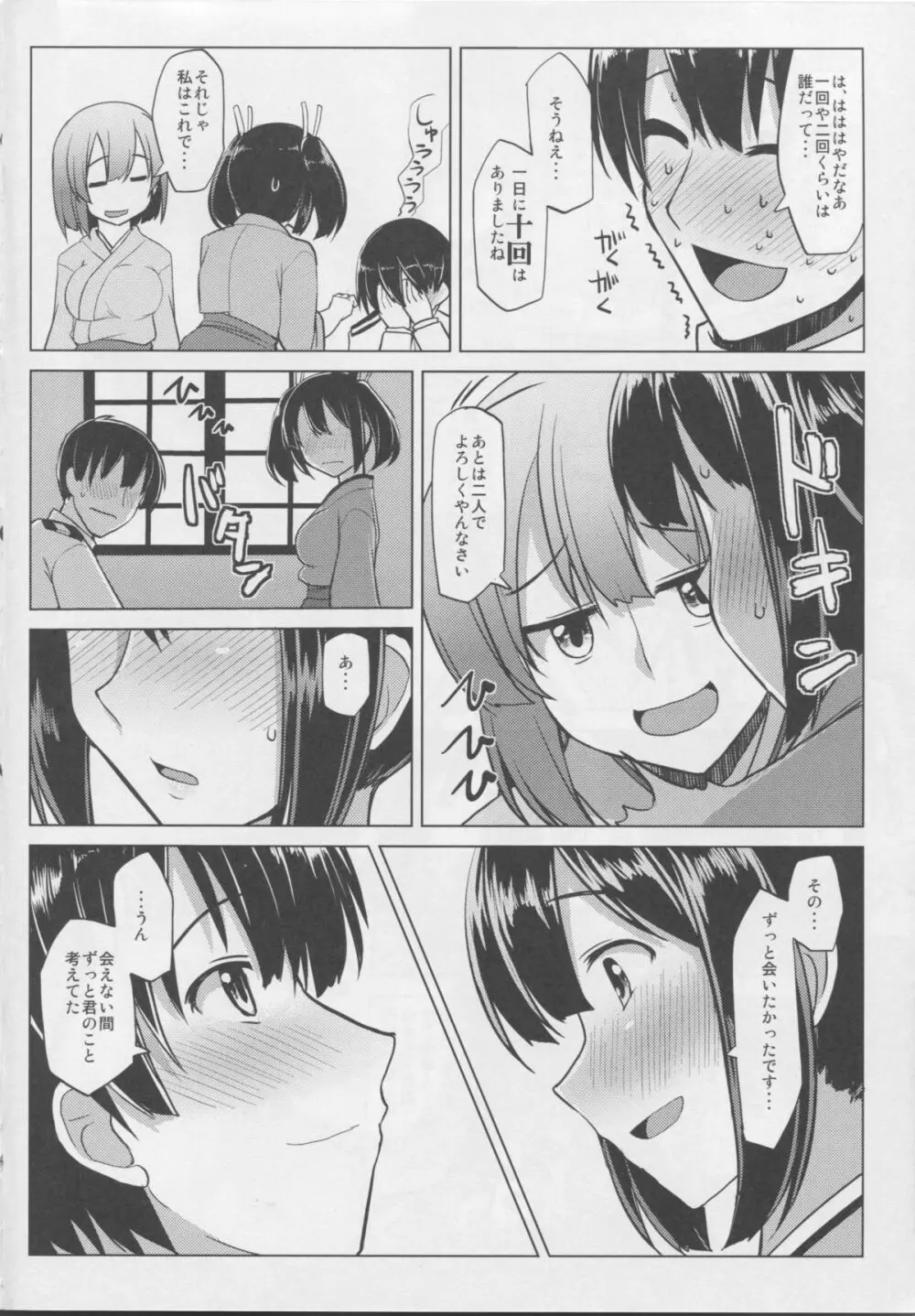 お役に立ちたい 5ページ