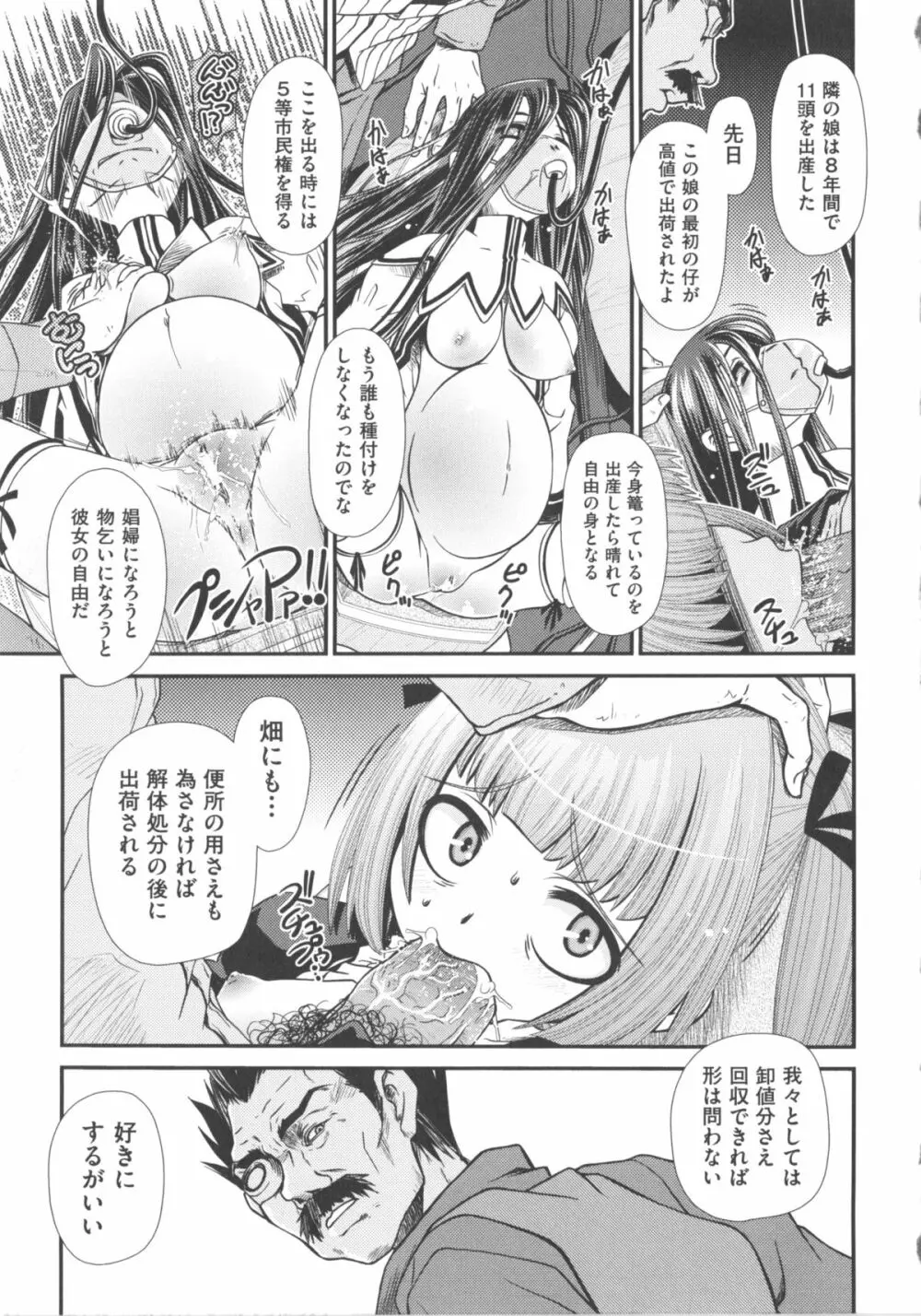 COMIC 少女式 夏 2011 125ページ