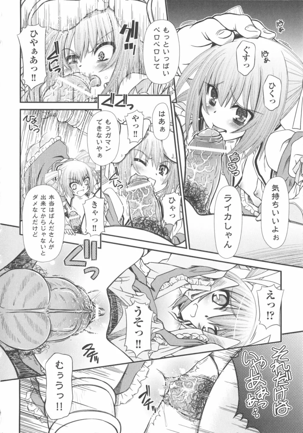 COMIC 少女式 夏 2011 128ページ