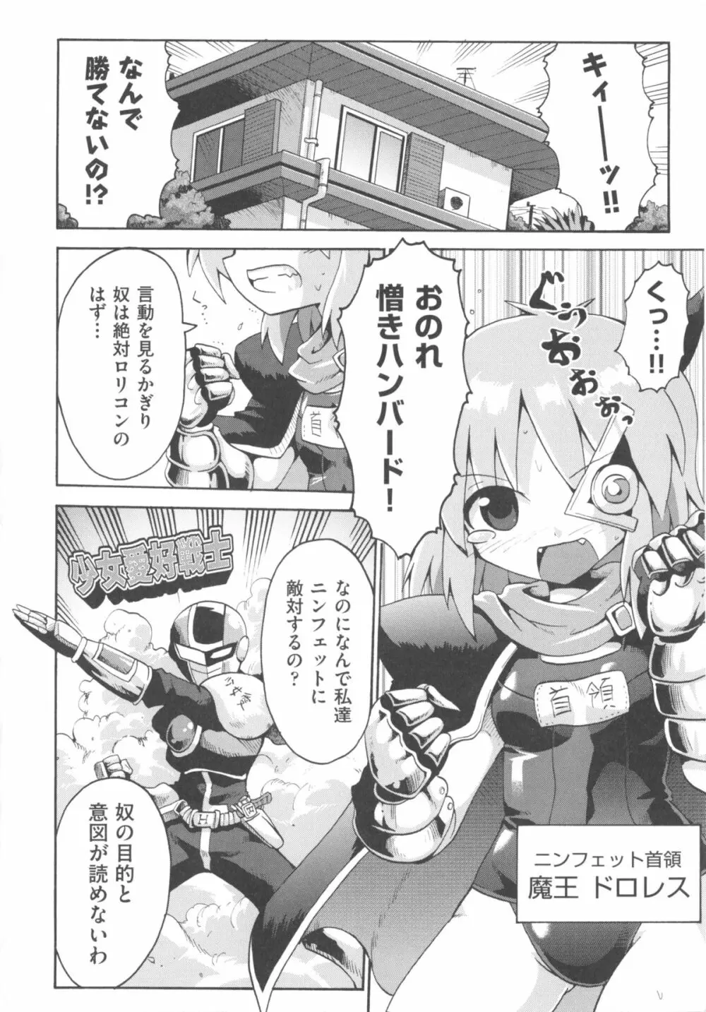 COMIC 少女式 夏 2011 160ページ