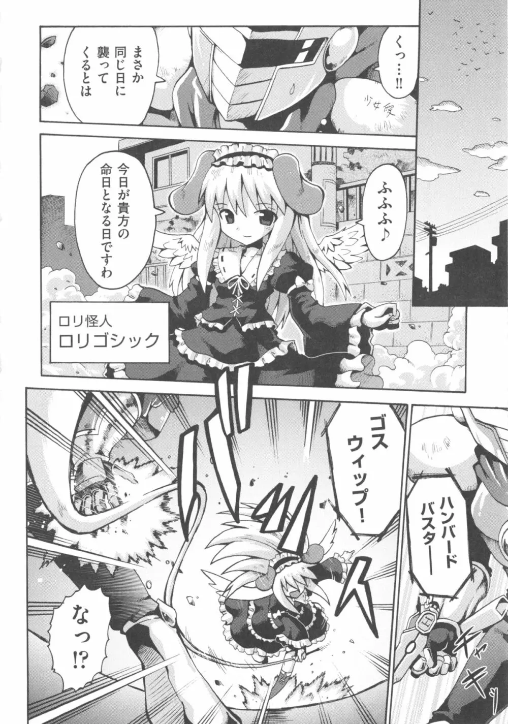 COMIC 少女式 夏 2011 166ページ