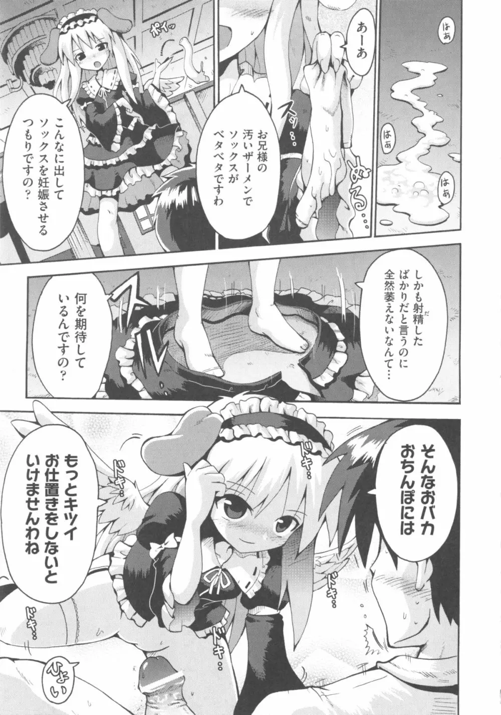 COMIC 少女式 夏 2011 171ページ