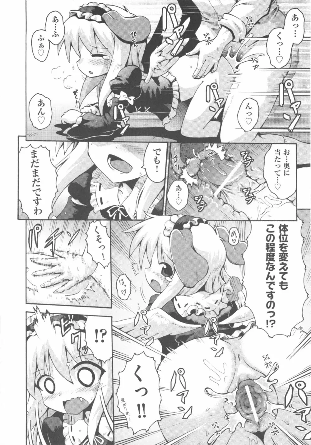 COMIC 少女式 夏 2011 176ページ