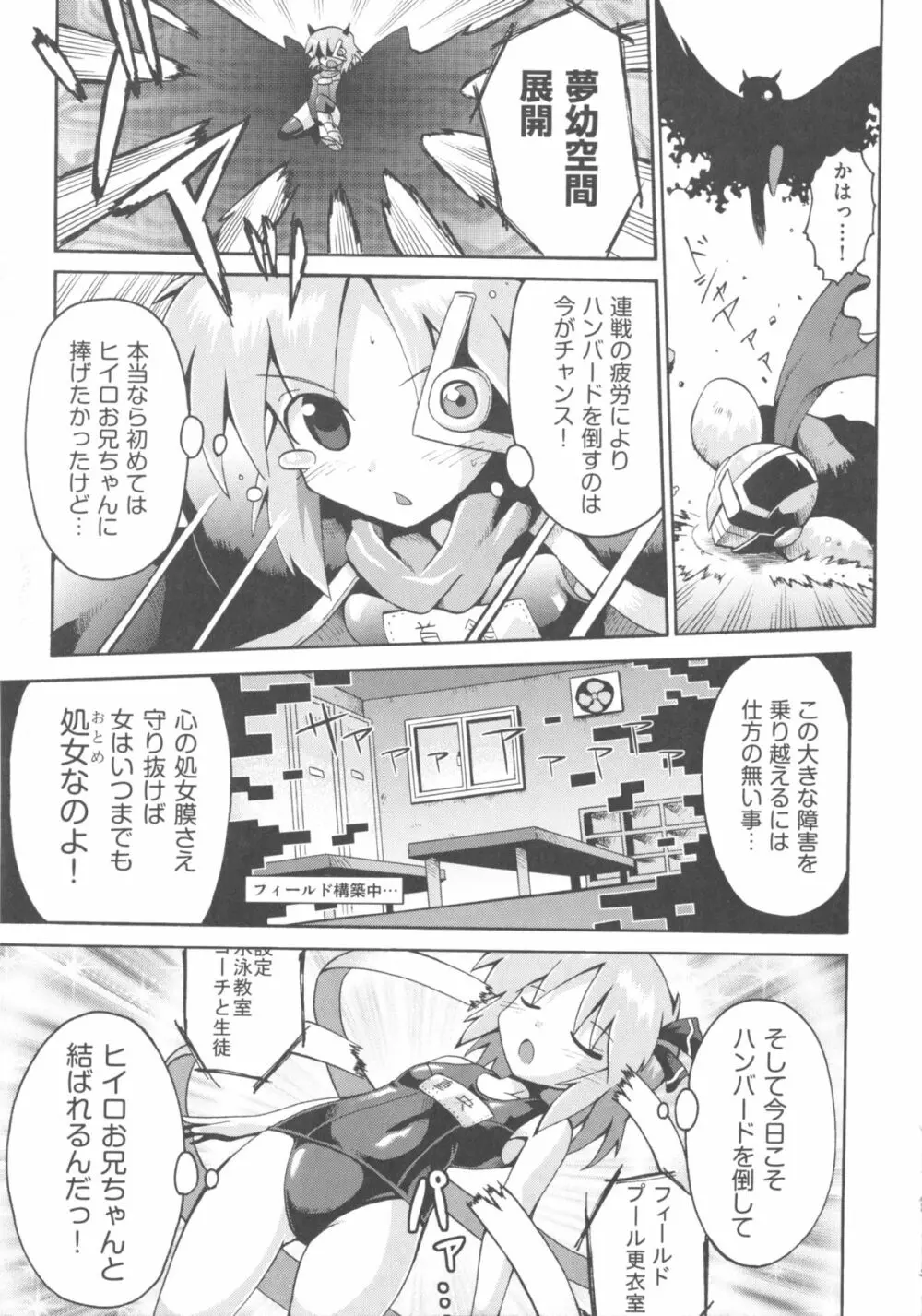 COMIC 少女式 夏 2011 183ページ