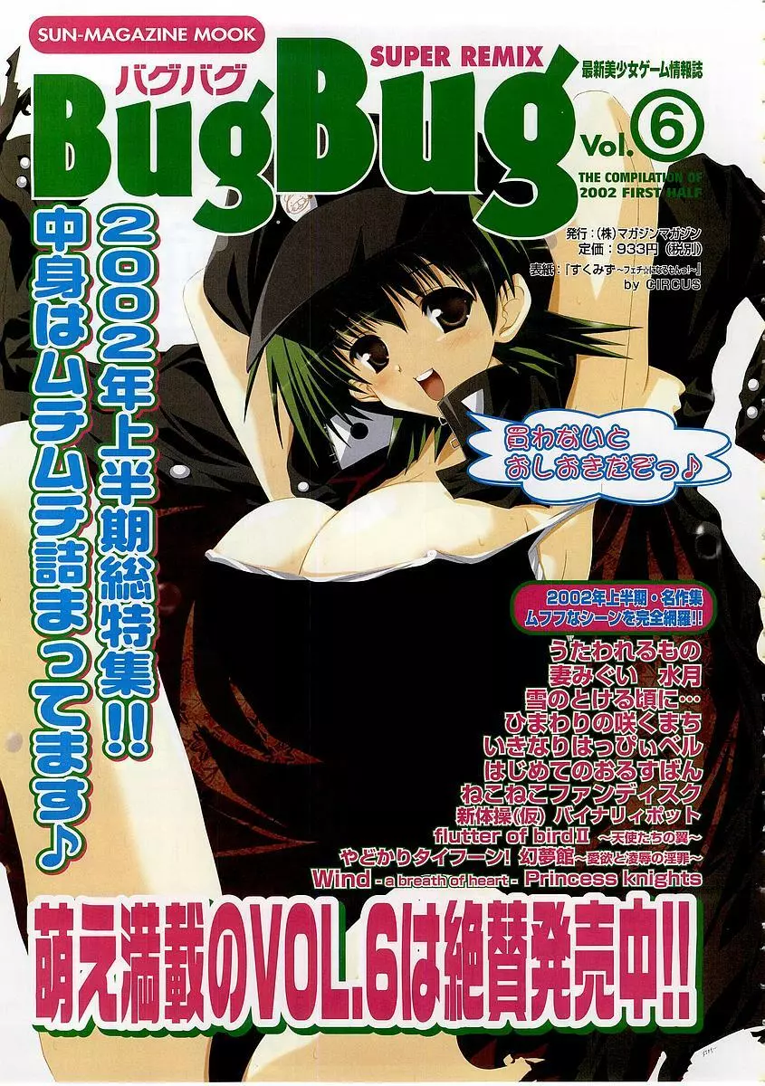 BugBug 2003年12月号 VOL.112 217ページ