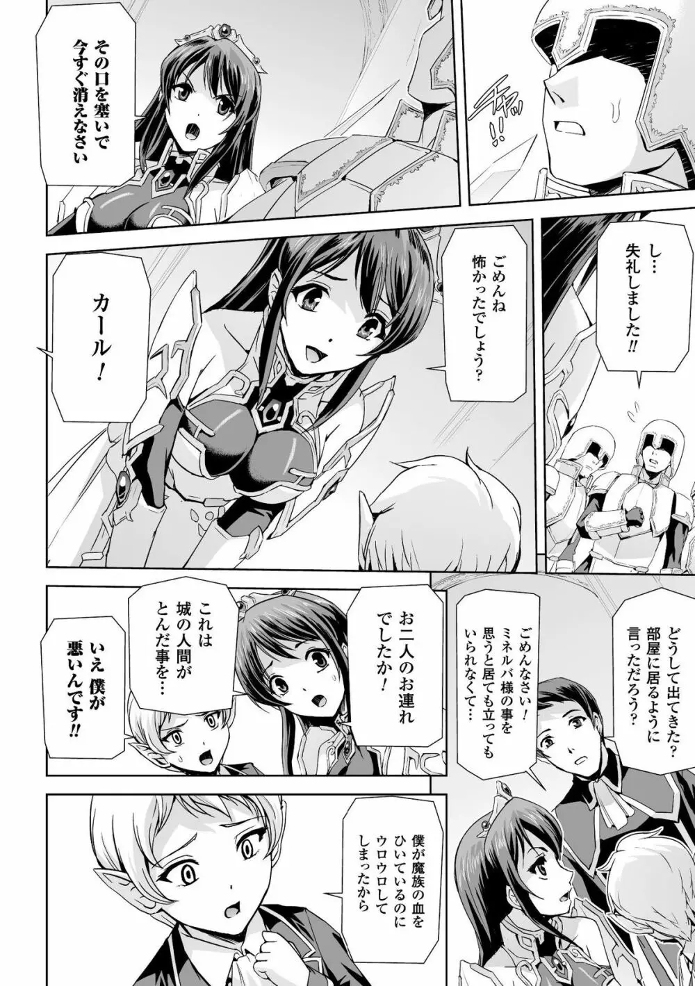 ヒロインピンチ Vol.5 96ページ