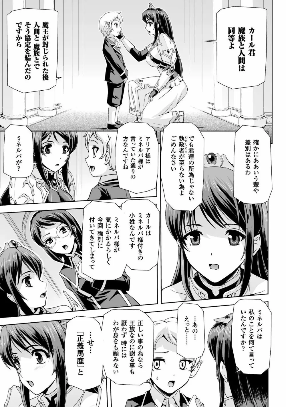 ヒロインピンチ Vol.5 97ページ