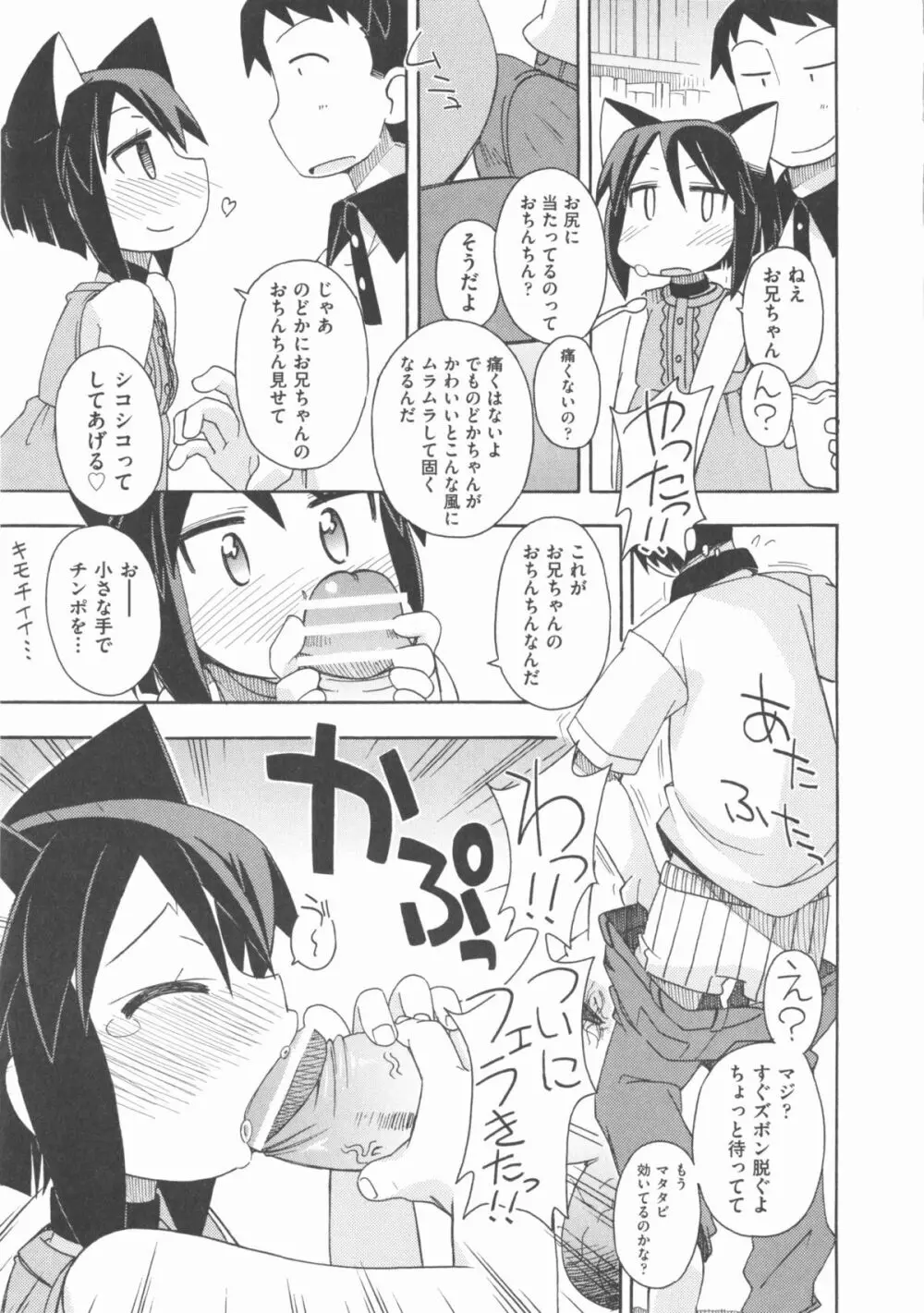 COMIC 少女式 夏 2013 132ページ