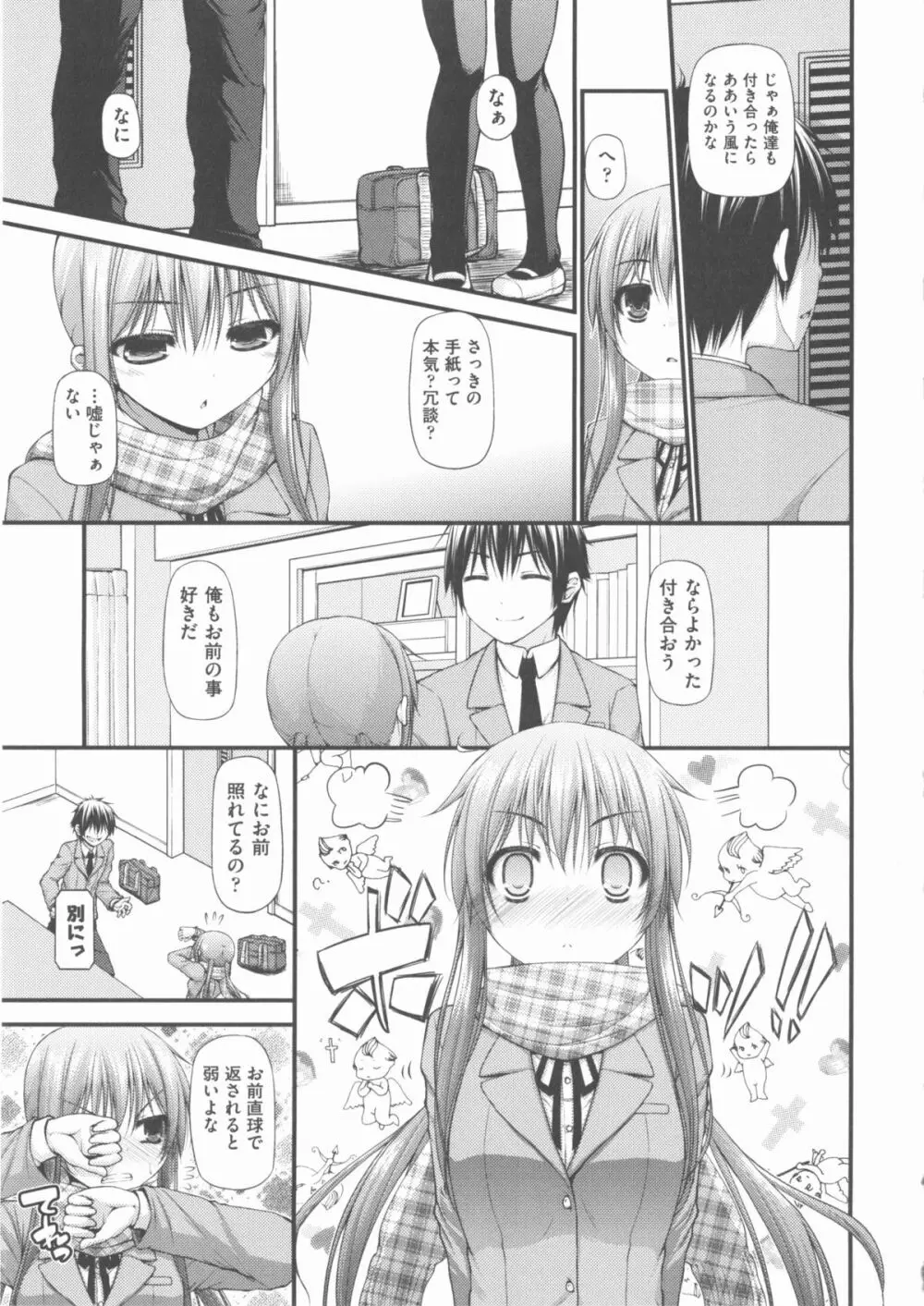 COMIC 少女式 夏 2013 94ページ