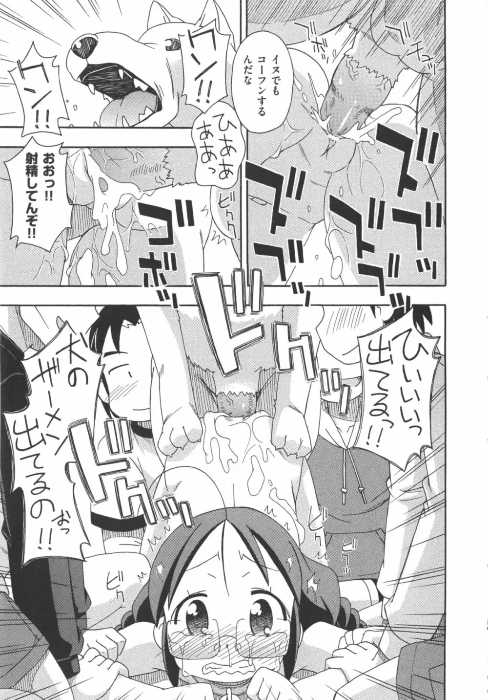 COMIC 少女式 夏 2012 190ページ