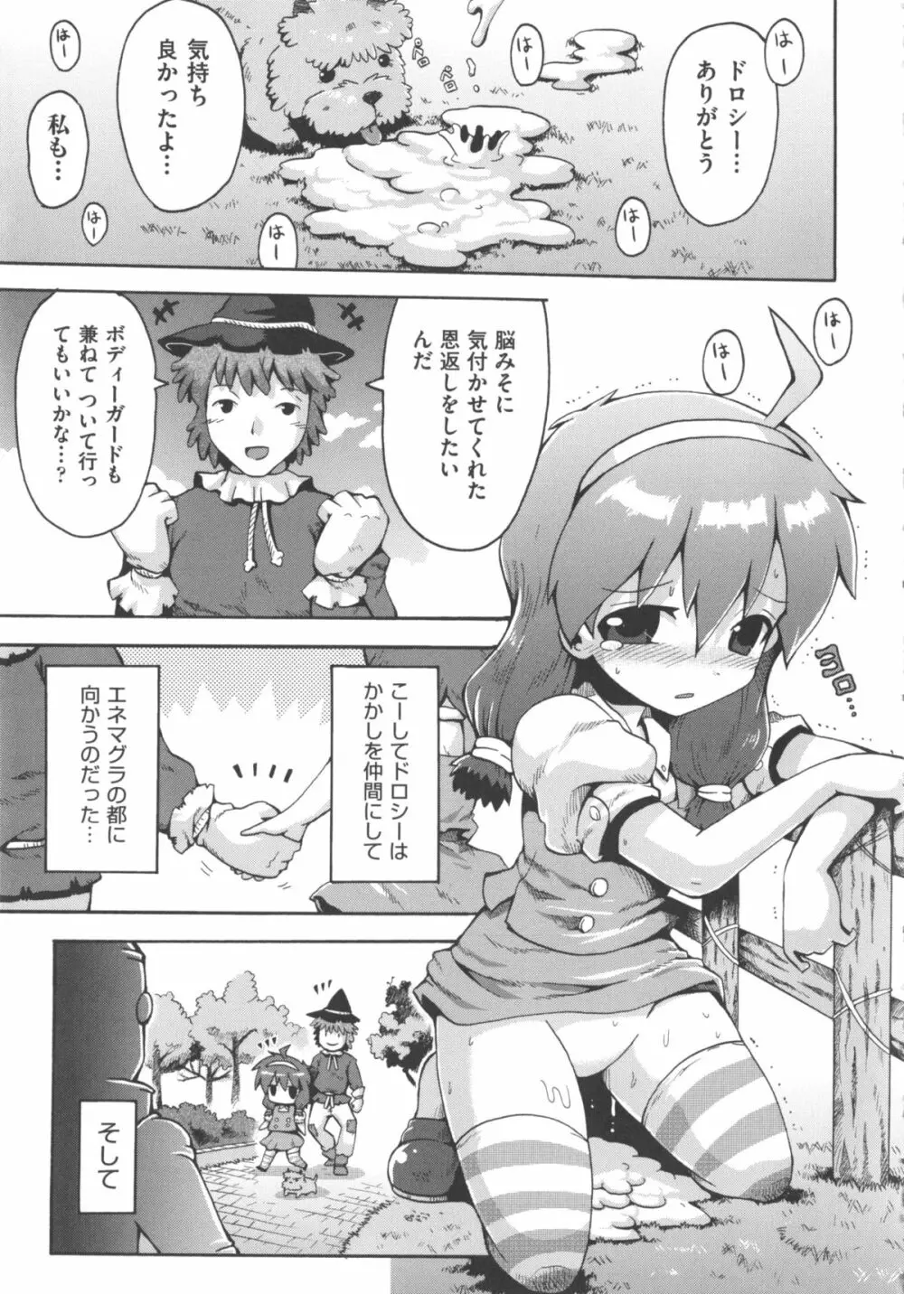 COMIC 少女式 夏 2012 222ページ