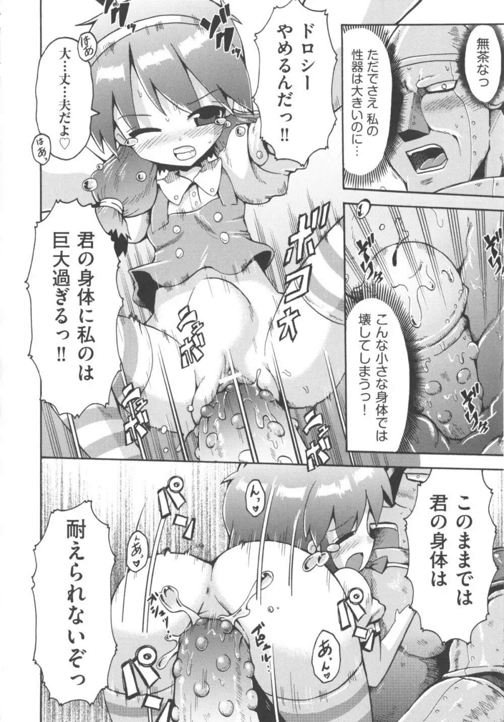 COMIC 少女式 夏 2012 225ページ