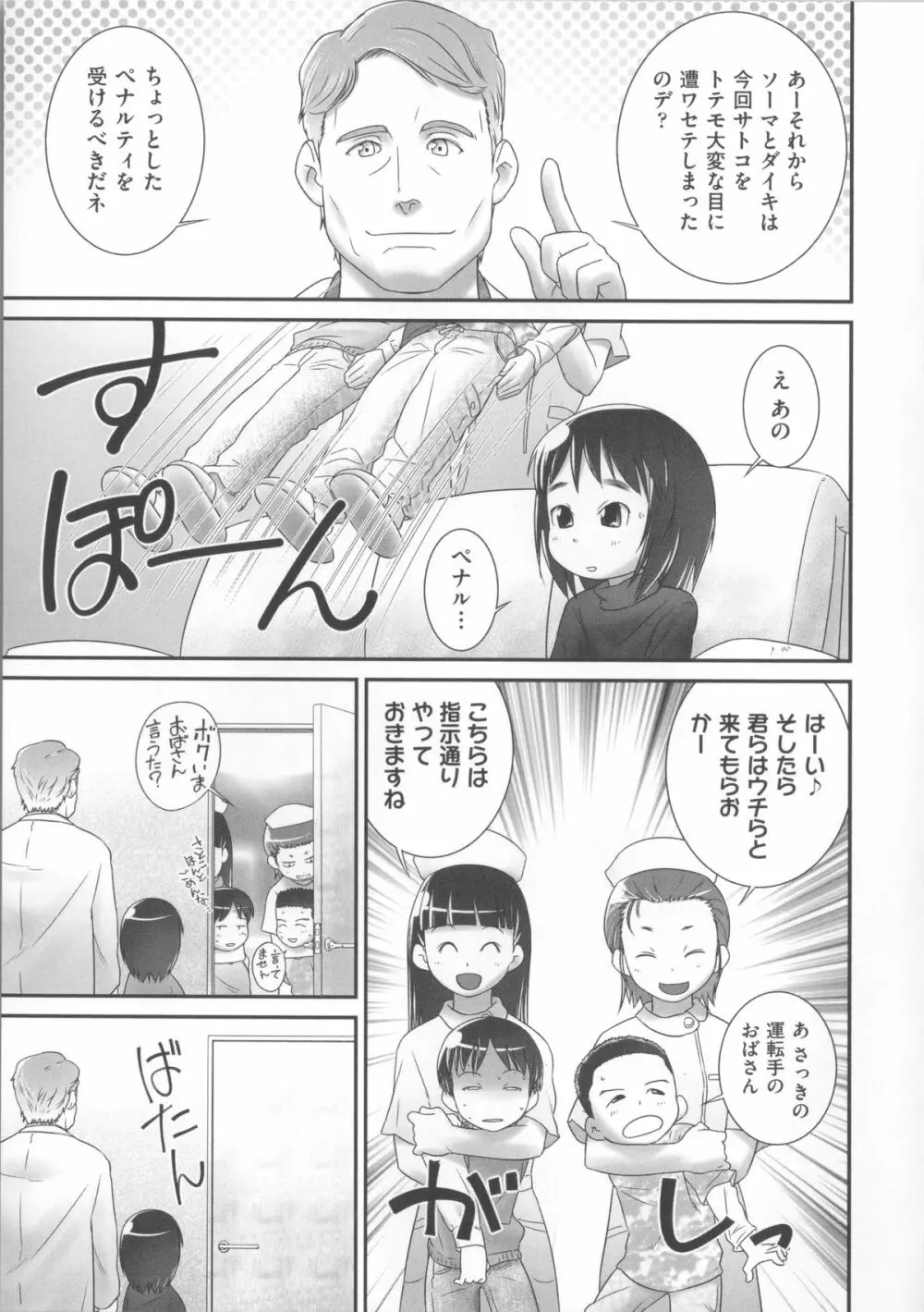 COMIC少女式 春 2014 14ページ