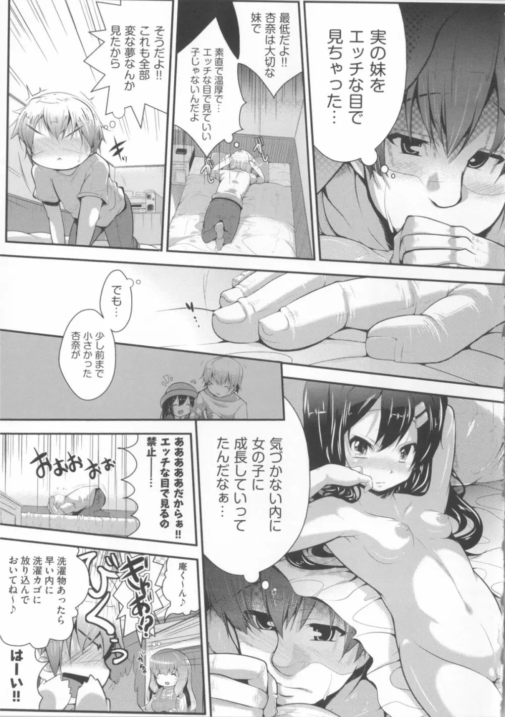 COMIC少女式 春 2014 154ページ