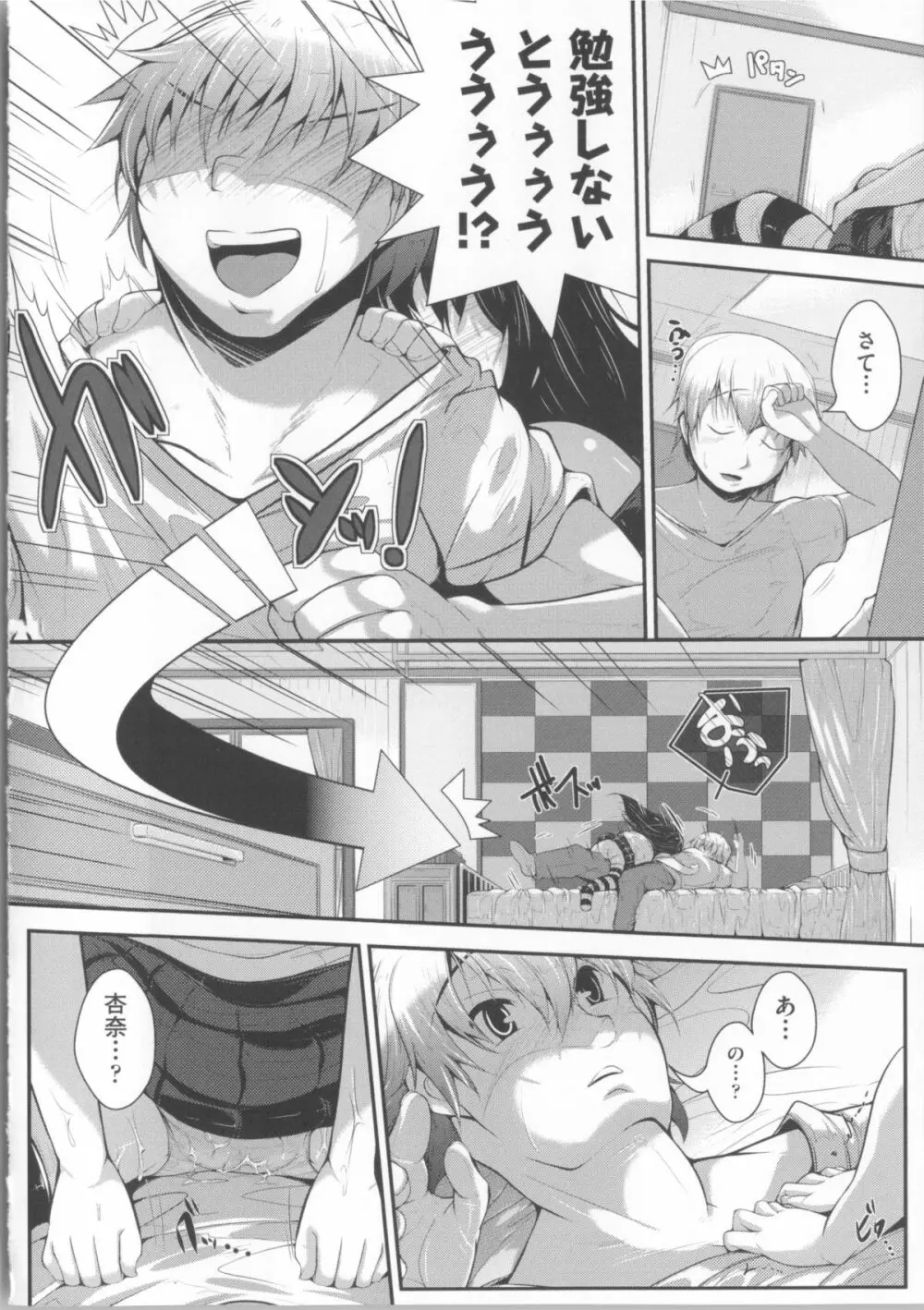 COMIC少女式 春 2014 159ページ