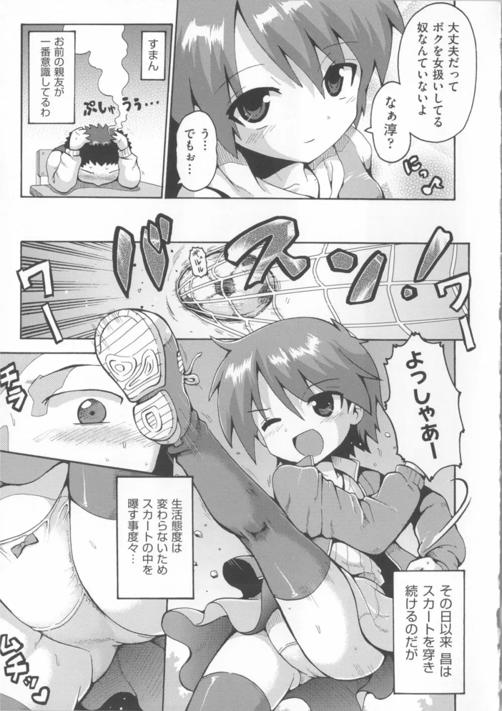 COMIC少女式 春 2014 188ページ