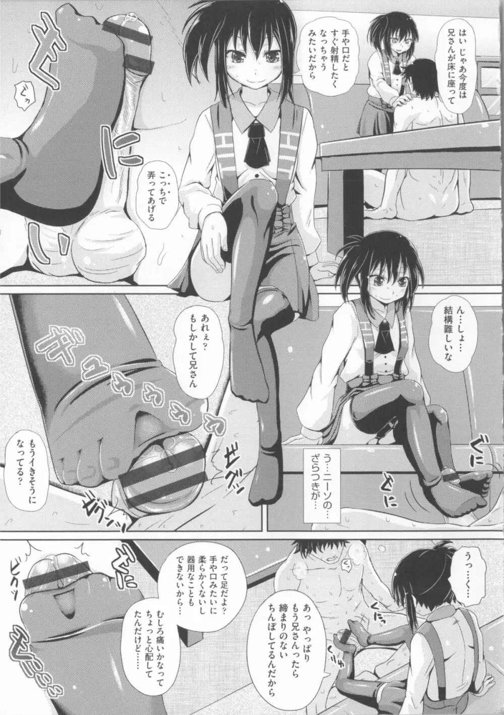 COMIC少女式 春 2014 62ページ