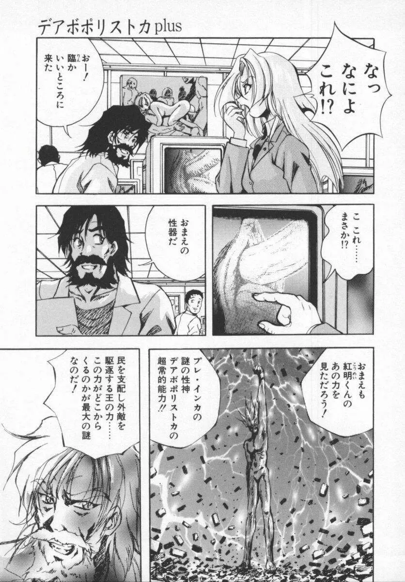 聖巫女たちの性餐 119ページ