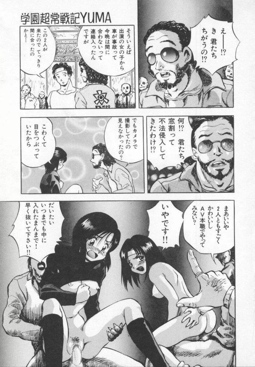 聖巫女たちの性餐 179ページ