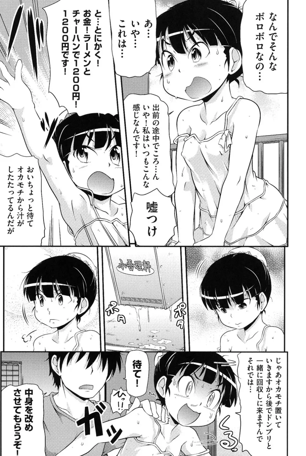 COMIC少女式 夏 2014 140ページ