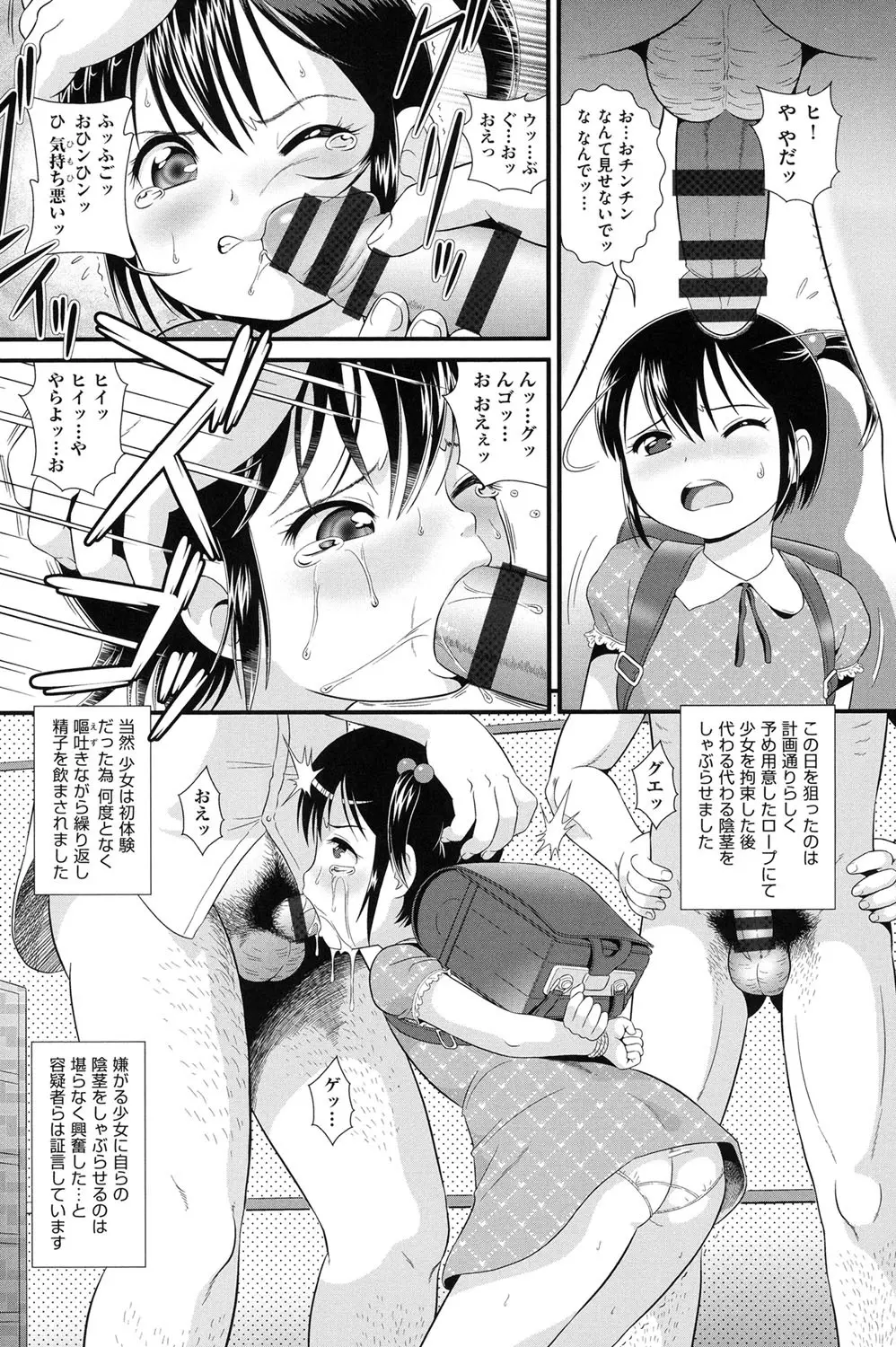 COMIC少女式 夏 2014 157ページ