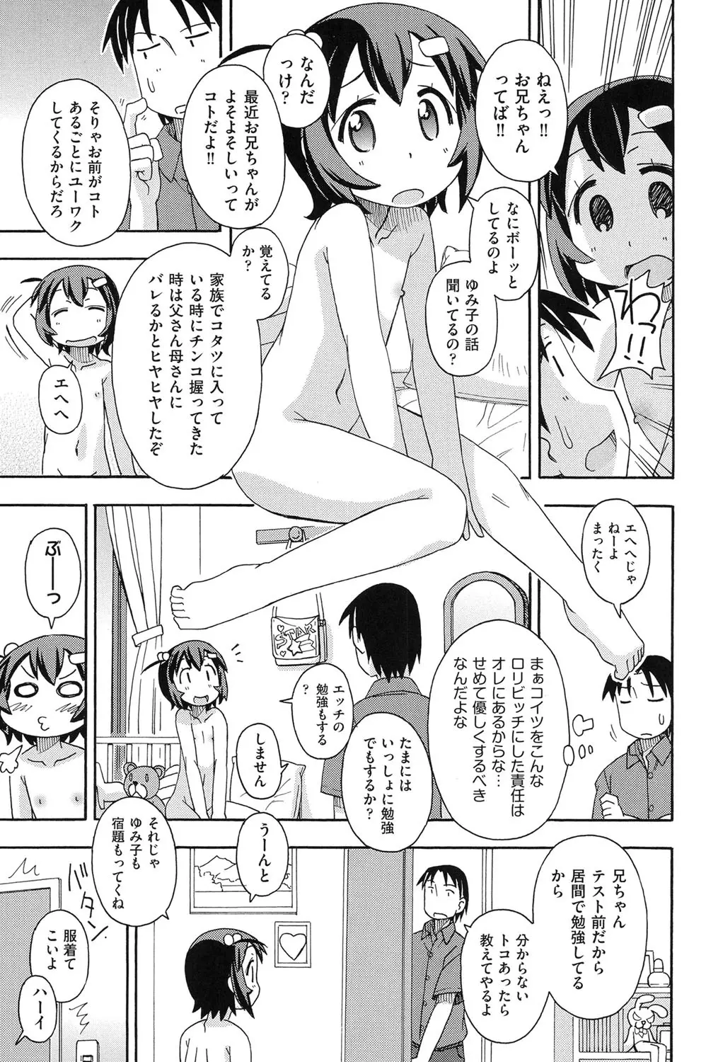 COMIC少女式 夏 2014 178ページ