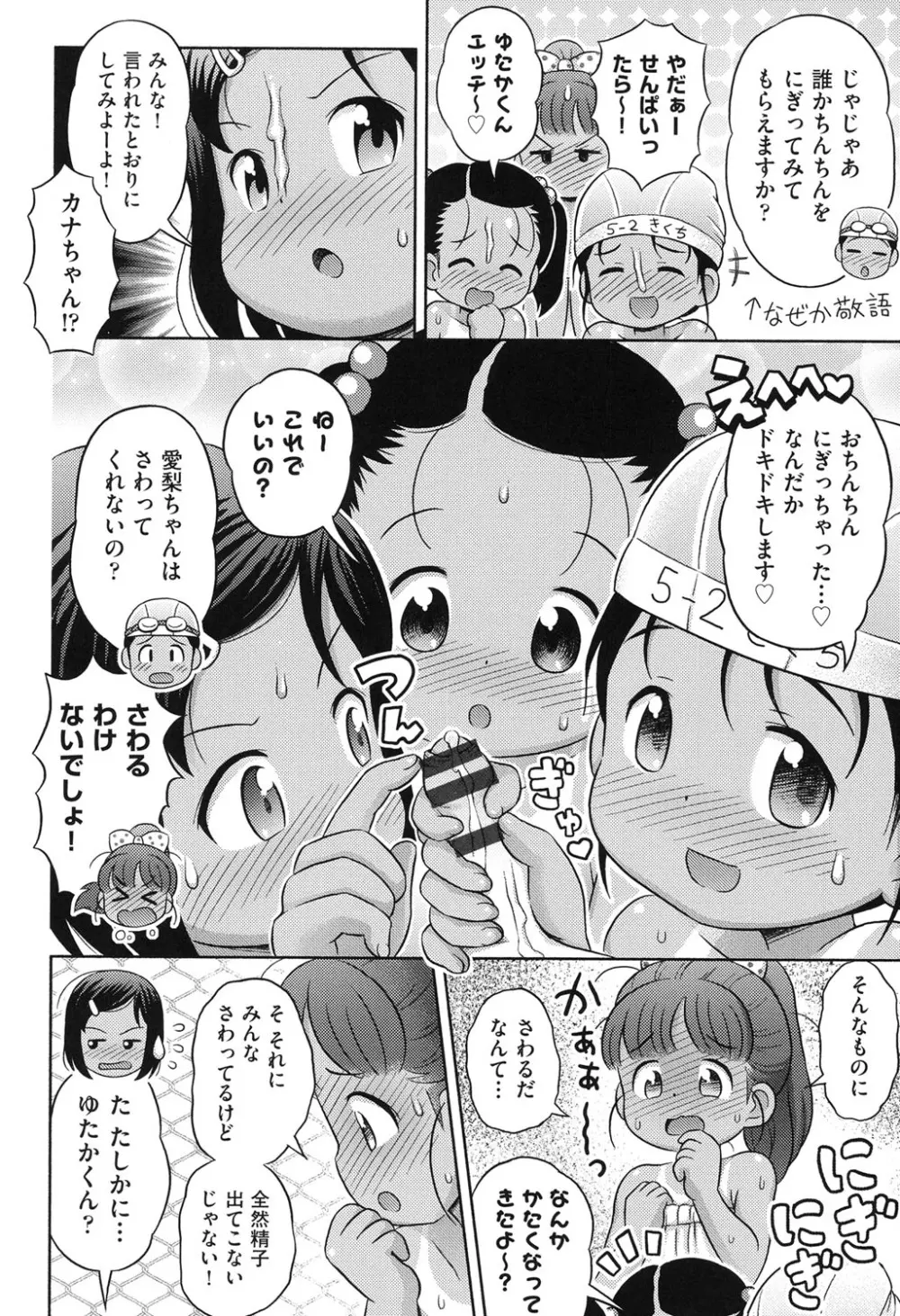 COMIC少女式 夏 2014 19ページ